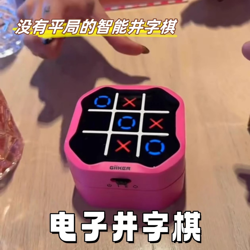 Tic Tac Toe Chess Electronic Fun Children Smart Educational Focus Memory Toy กระดานหมากรุกมัลติฟังก์