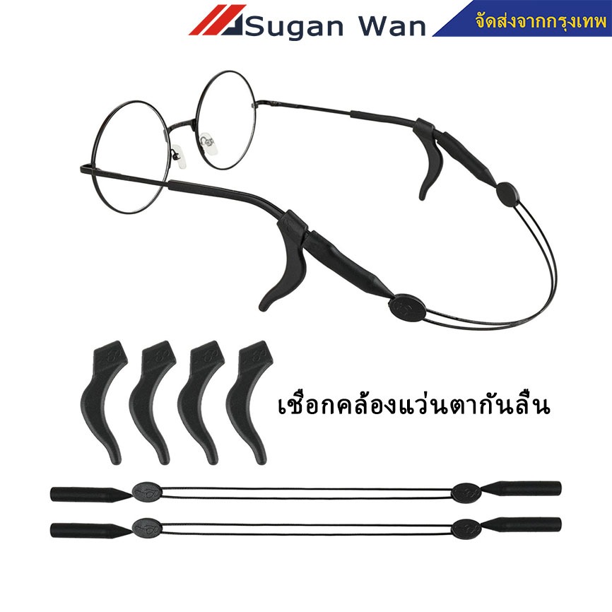 2 ชิ้น เชือกคล้องแว่นตากันลื่น สายคล้องแว่นตา กันลื่น แบบปรับได้ แบบสวมแว่นตา glasses strap