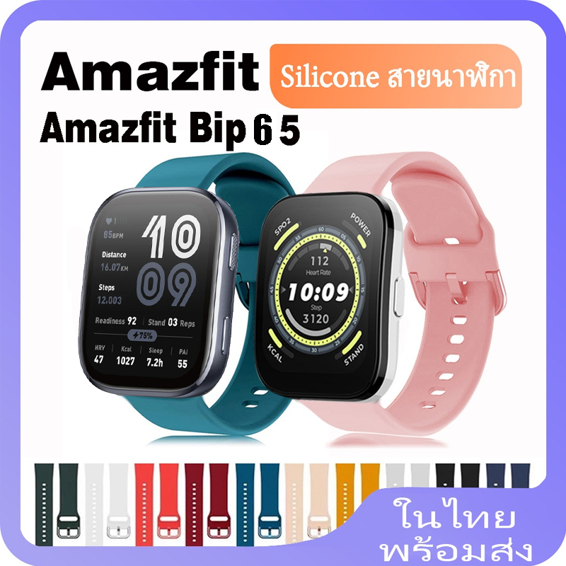 สายซิลิโคน Amazfit Bip 6 5 สําหรับ Amazfit Bip 6/5 สมาร์ทวอทช์ สายรัดข้อมือซิลิโคน