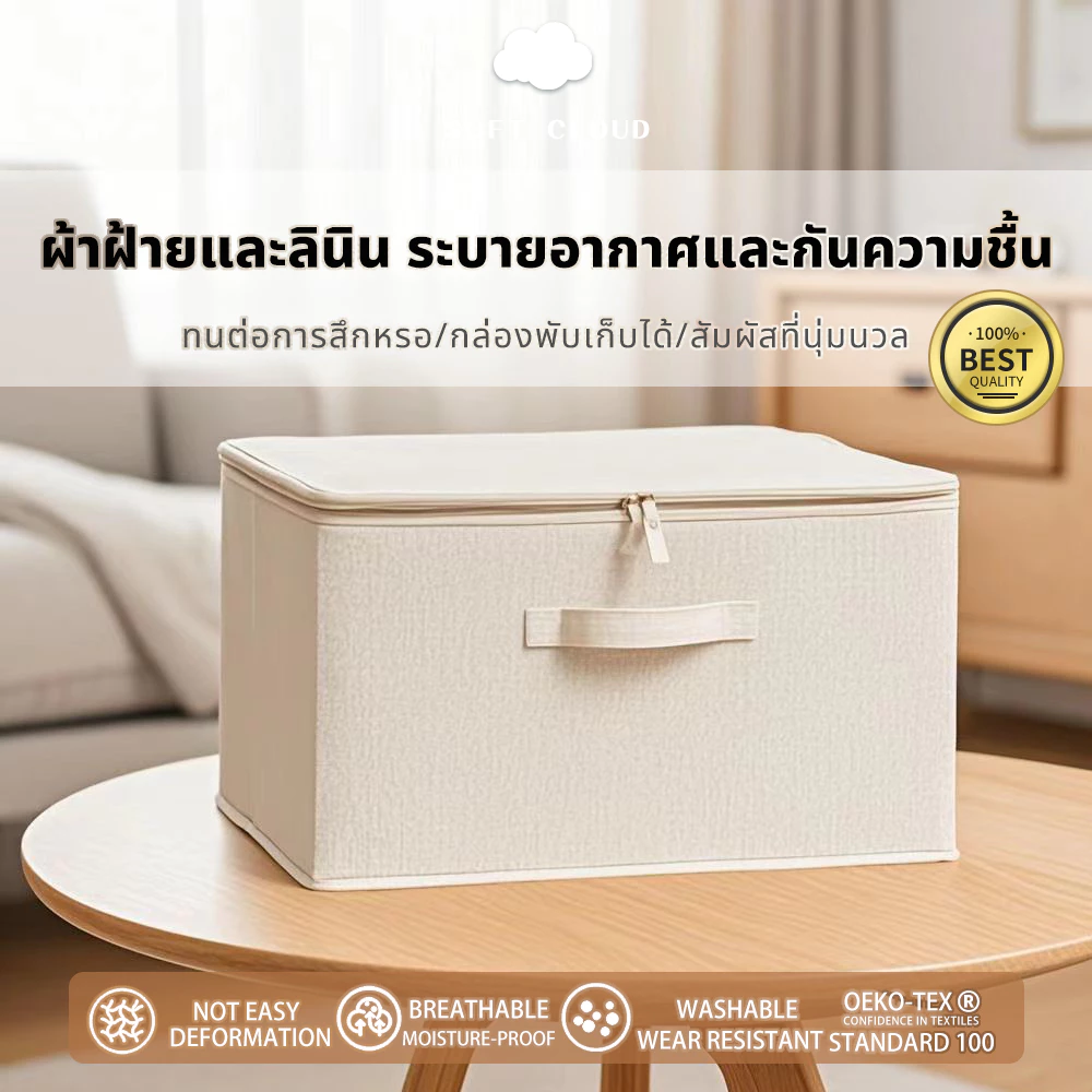 💕30L/20L💕กล่องเก็บของ มีซิป กล่องเก็บเสื้อผ้า พับได้ กันน้ำ กันฝุ่น สําหรับจัดระ เบียบ จุของได้เยอะ