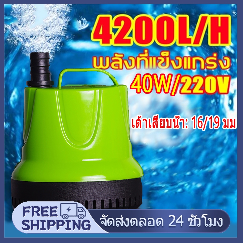 4200ล/ชม.40วัตต์ปั๊มจุ่มเงียบสําหรับพิพิธภัณฑ์สัตว์น้ําน้ําพุบ่อปลา