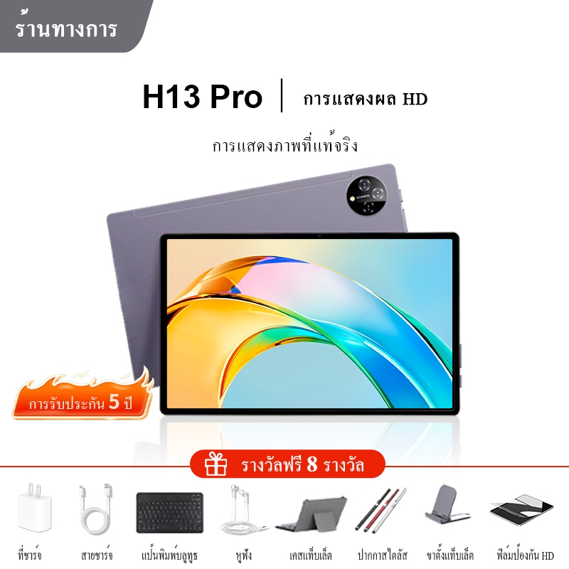 [ซื้อ 1 แถม 8] Pro 13 Pro Tablet 2025 แท็บเล็ตพีซีขนาด 10.3 นิ้ว 16GB 1TB Dual การ์ตูนโทรศัพท์แท็บเล็ตพีซี 5G wifi แท็บเล็ตพีซี COD