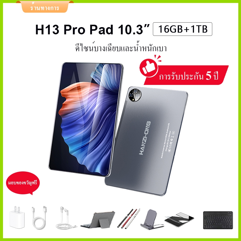 [ซื้อ 1 แถม 8 + คีย์บอร์ดฟรี] 2025 สไตล์ใหม่ Pro11 10.3 นิ้ว 5G แท็บเล็ตพีซี 16GB+1TB SIM หน้าจอ Full HD รับประกันห้าปีแท็บเล็ตพีซี