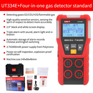 Uni-t UT334E+ Multi Gas Detector เครื่องวัดก๊าซ O2 H2S CO LE…