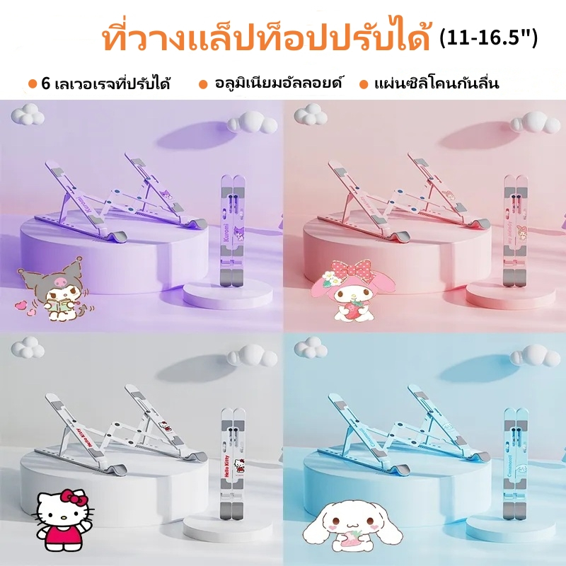 ขาตั้งแล็ปท็อป โน๊ตบุ๊ค แบบพกพา สามารถปรับได้ ลายการ์ตูน ขนาด 16.5 นิ้ว แบบพับได้ สําหรับคอมพิวเตอร์ โน๊ตบุ๊ค