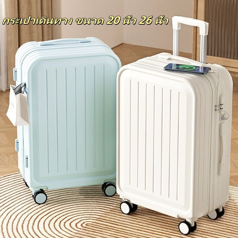 【จัดส่งจากกรุงเทพฯ】กระเป๋าเดินทาง ขนาด 20 นิ้ว 26 นิ้ว วัสดุกันน้ำABS+PS มีสาย USB ชาร์จ luggage