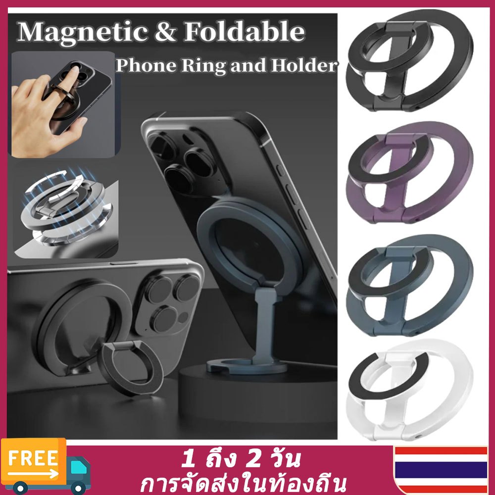 (🚚ท้องถิ่น🚚) 360° ที่วางโทรศัพท์มือถือแบบวงแหวนแบบพับได้แบบพกพาสองด้านที่วางอุปกรณ์เสริมโทรศัพท์มือถือแบบแม่เหล็ก ด้ามจับ