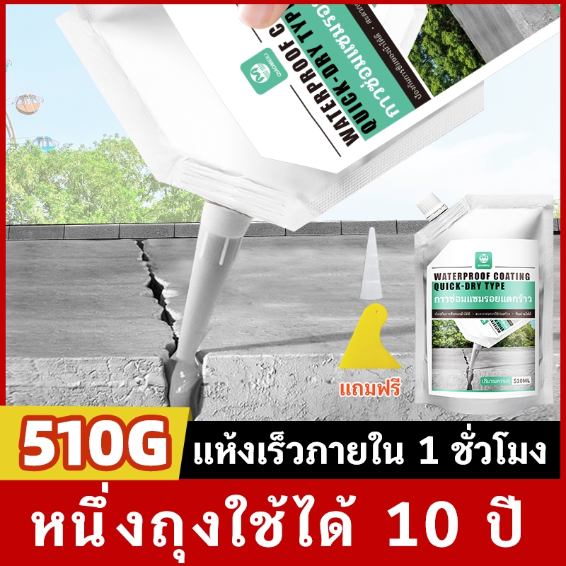 ซื้อ 3 แถม 1 ซีลแลนท์ซ่อมกันน้ำรอยแตกคอนกรีต, 510g สำหรับ รอยแตกร้าวบนพื้นและกลางแจ้ง, กาวซ่อมแซมช่องว่าง อิฐและกระเบือง กาวยาแนวสำเร็จ ยาแนวชักโครก ยาแนวกระเบื้อง กาวยาแนวกันน้ำ ใช้งานง่าย