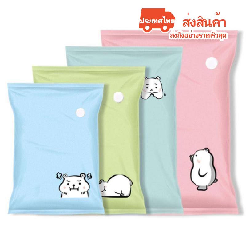 🔥ส่งจากไทย🔥ถุงสูญญากาศ สําหรับเก็บเสื้อแจ็กเก็ต ผ้าห่ม