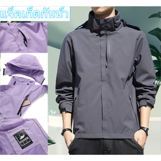 {ม-5เอ็กแอล} เสื้อแจ็คเก็ตผู้ชาย /เสื้อแจ็คเก็ตมีฮู้ดสําหรับ…