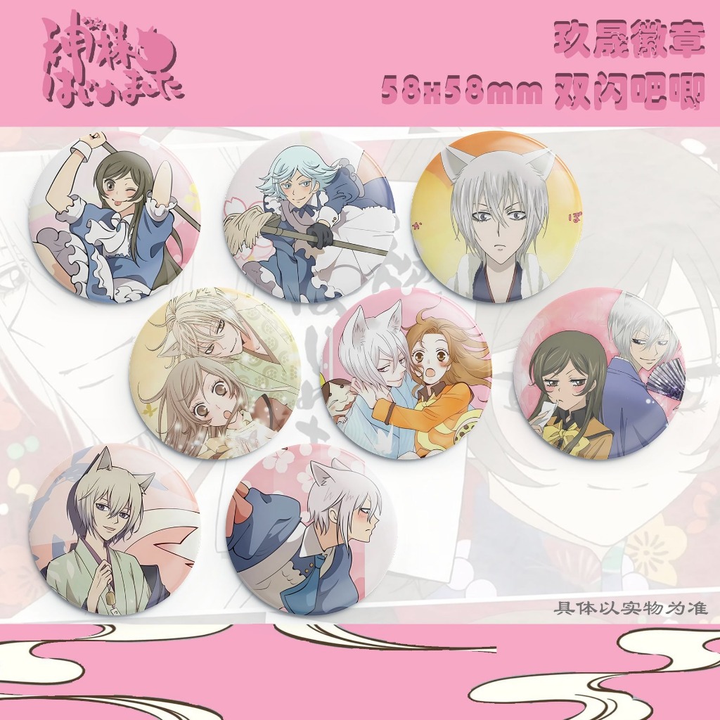 อะนิเมะ Kamisima Kiss Kamisima Hajimoshita Tomoe เข็มกลัดน่ารักคอสเพลย์ Pins เครื่องประดับแฟชั่นของขวัญ