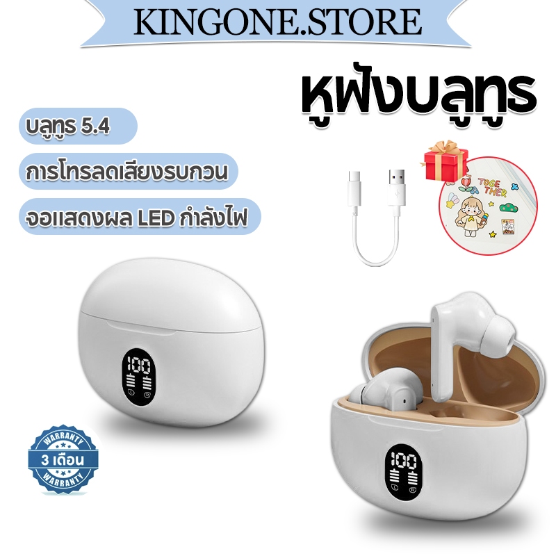 Kingone ชุดหูฟังบลูทูธ Bluetooth 5.4 Noise Cancellation HiFi Audio HD Call ชุดหูฟังไร้สายที่ทนทาน พร้อมไมโครโฟนในตัว ชุดหูฟังบลูทูธไร้สาย