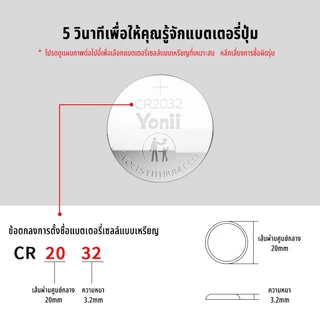 Yonii [5 ชิ้น] แบตเตอรี่ CR2032 CR2025 CR2016 CR2430 CR2450 3V แบตเตอรี่ Combo รีโมทคอนโทรลนาฬิกาของเล่น