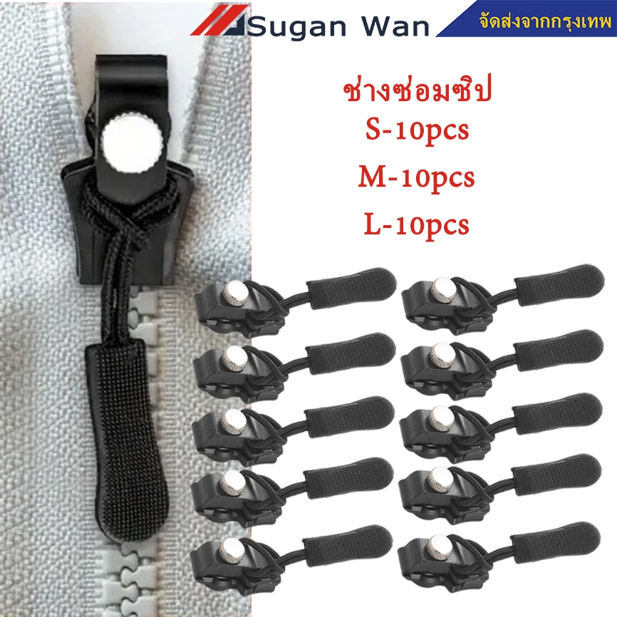 10 ชิ้น ช่างซ่อมซิป ถอดเปลี่ยนหัวซิปหัวเข็มขัดไม่ดี 3ขนาดที่แตกต่างกัน สําหรับแจ็คเก็ต กระเป๋า ซิปสไลด์ดึงล็อค โลหะซิปหัวซ่อมชุด เครื่องมือเย็บผ้า