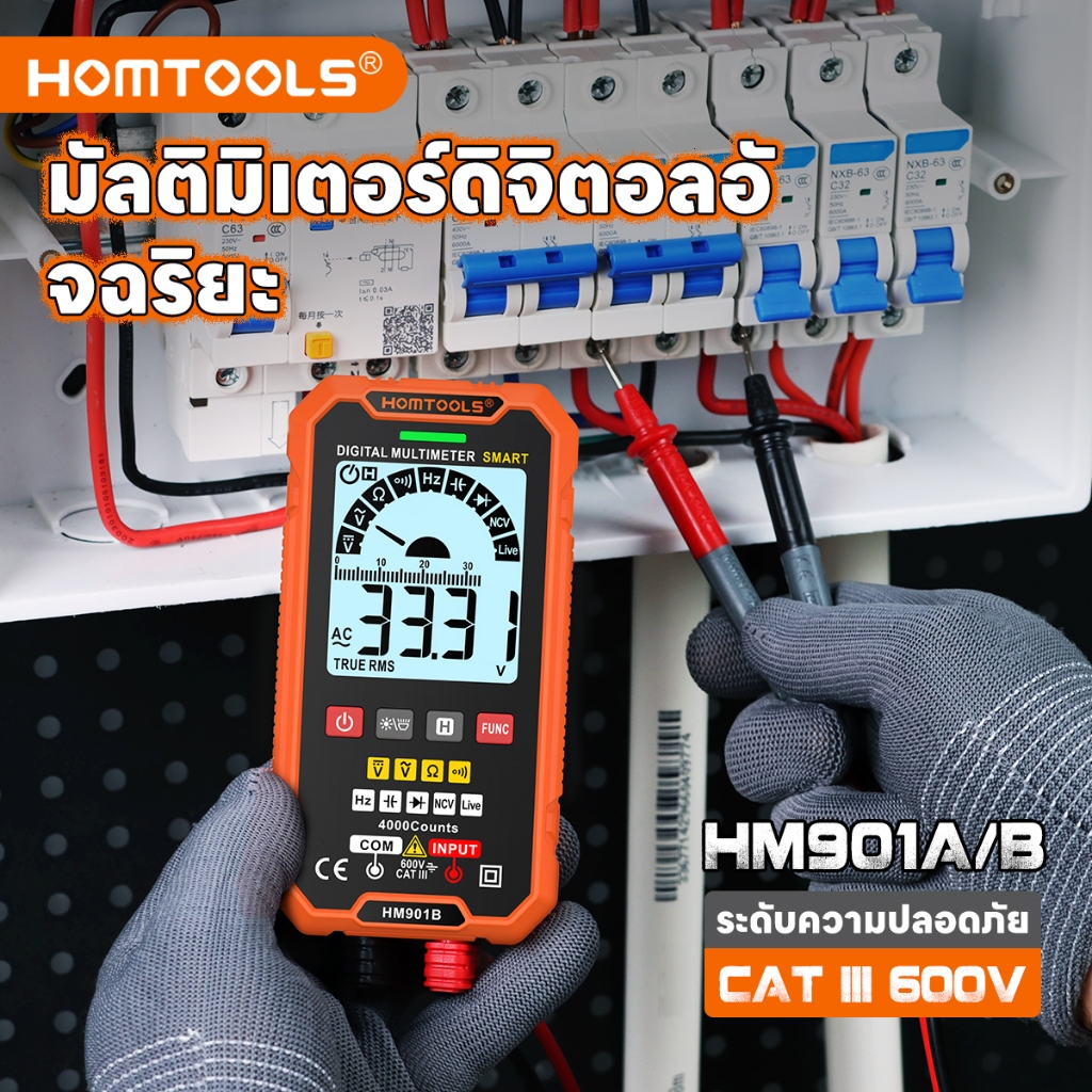 【จัดส่งจากกรุงเทพ】 Homtools HM901A/B สมาร์ทมัลติมิเตอร์ 600V AC/DC แรงดันไฟฟ้าโวลต์มิเตอร์ 4000 นับ True RMS NCV แรงดันไฟฟ้าเมตร