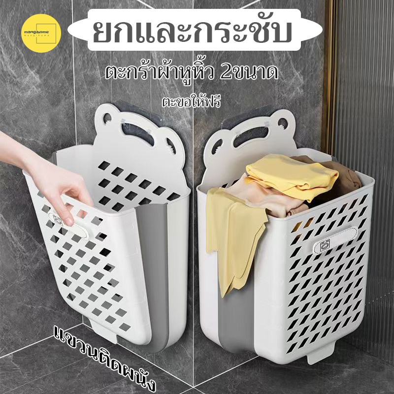 ตะกร้าอเนกประสงค์ ตะกร้าใส่ผ้า พลาสติก อเนกประสงค์ สไตล์มินิมอล ดีไซน์สวย