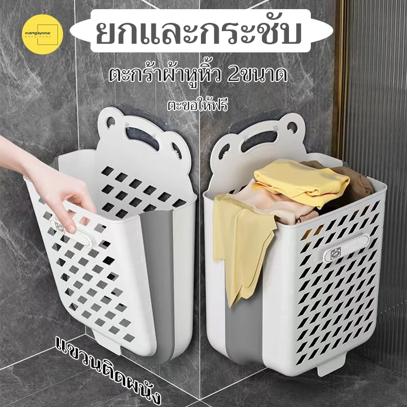 ตะกร้าอเนกประสงค์ ตะกร้าใส่ผ้า พลาสติก อเนกประสงค์ สไตล์มินิมอล ดีไซน์สวย