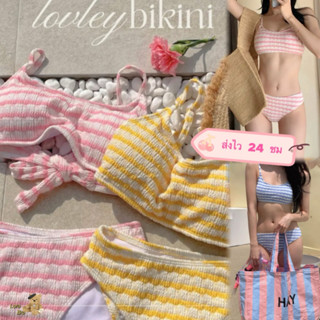 💙ส่งไวจากไทย 🦋 ชุดว่ายน้ำ 2 ชิ้น บราบิกินี่ เสื้อครอปสายเดี่…