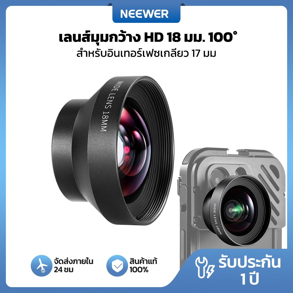 Neewer เลนส์มุมกว้าง HD 18 มม. 100° สําหรับเคสกรงโทรศัพท์พร้อมเกลียว 17 มม. LS-42