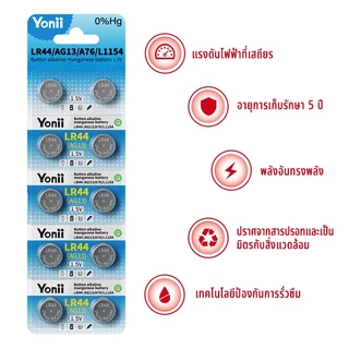 Yonii LR44/AG13/L1154/LR41/AG3/192/392A/LR1130/AG10/189/389A Slim LR1130/AG10 1.5V แบตเตอรี่ปุ่มสําหรับของเล่นเด็ก-LED-เครื่องคิดเลข