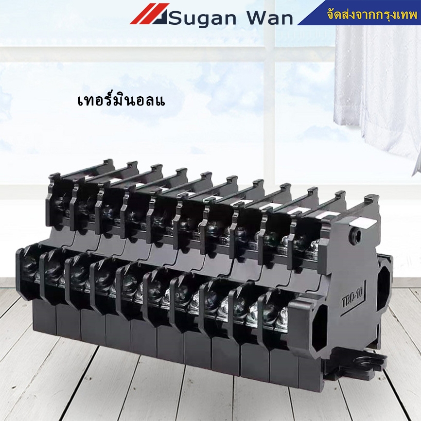 เทอร์มินอลแ TBD-10 10A/600VAC เทอร์มินอล 2ชั้น พร้อมฝาปิดท้าย