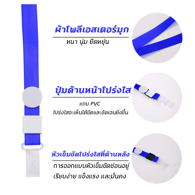 สายคล้องคอ ⭐️แพ็ค 50 เส้น⭐️ สายคล้องบัตร พร้อมสกรีนชื่อสีขาว ขนาด 10 mm ที่คล้องกรอบบัตรนักเรียน สายบัตร ยาว 44 cm - รูปที่ 2