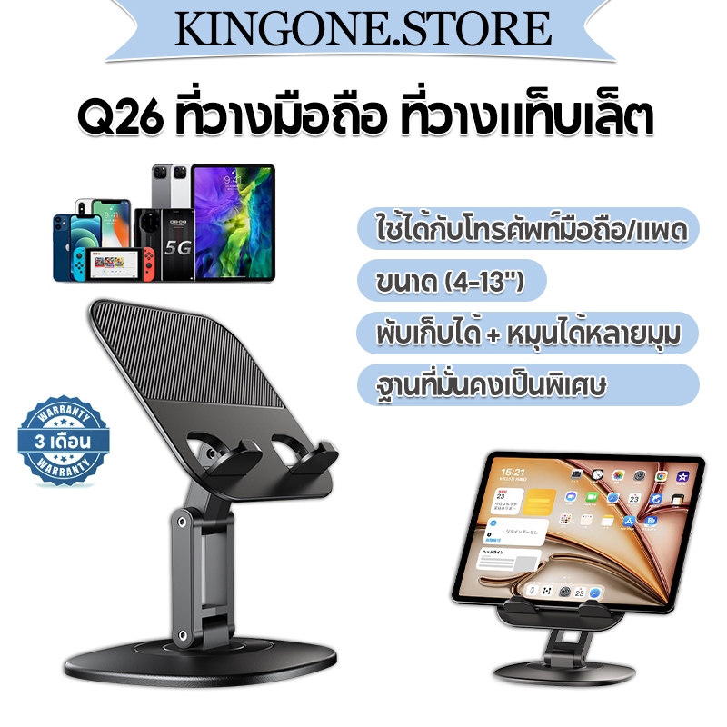 Kingone ipad Bracket Q26 แท็บเล็ตวงเล็บโทรศัพท์มือถือ Lazy Bracket