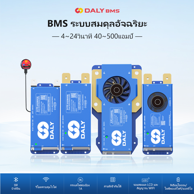 Daly Smart active bms 4s 7s 8s 16S 150A 48V 60V Lifepo4 3.2V Li-ion 3.7V แบตเตอรี่ bms 4-24s บลูทูธใ