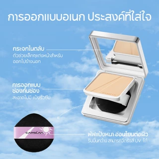 CARSLAN แป้ง SPF50+ PA+++ 9g กันแดด กันน้ำ ปกปิดริ้วรอย คุมมัน เนื้อเนียนบางเบา ไม่หนักหน้า ทนนาน