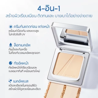 CARSLAN แป้ง SPF50+ PA+++ 9g กันแดด กันน้ำ ปกปิดริ้วรอย คุมมัน เนื้อเนียนบางเบา ไม่หนักหน้า ทนนาน