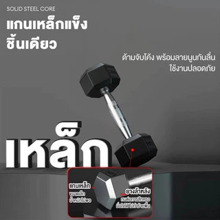 Bge*ดัมเบล 3kg. 5 kg. 7.5 kg. 10 kg. ดัมเบลเหล็ก ดัมเบลหกเหลี่ยม ยกน้ําหนัก สร้างกล้ามเนื้อ ยกน้ําหนัก Dumbell ออกกำลังกาย