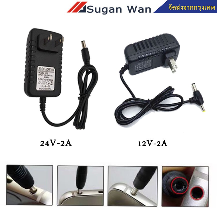 อแดปเตอร์ชาร์จแบตลิเที่ยม 12V/2A 24V/2A AC DC ชาร์จแบตเตอรี่ลิเธียม