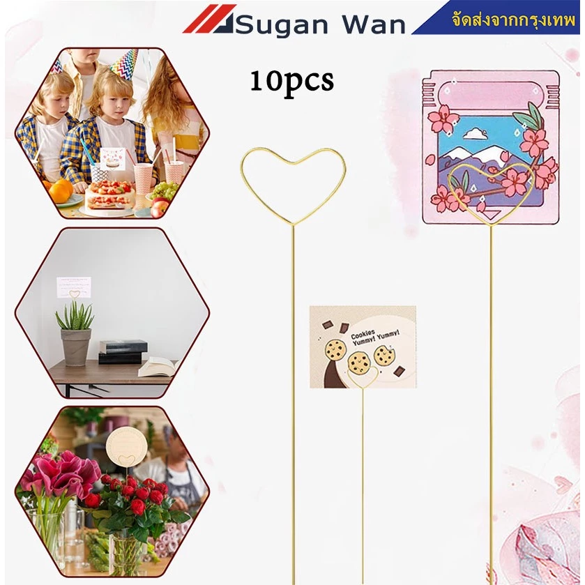 10 ชิ้น อกไม้ที่ใส่การ์ดช่อดอกไม้ ก้านเสียบการ์ดวาเลนไทน์ ไม้เสียบการ์ด/ก้านเสียบนามบัตร/ก้านรูป ปักบนดอก ต้นไม้(ไม่มี)