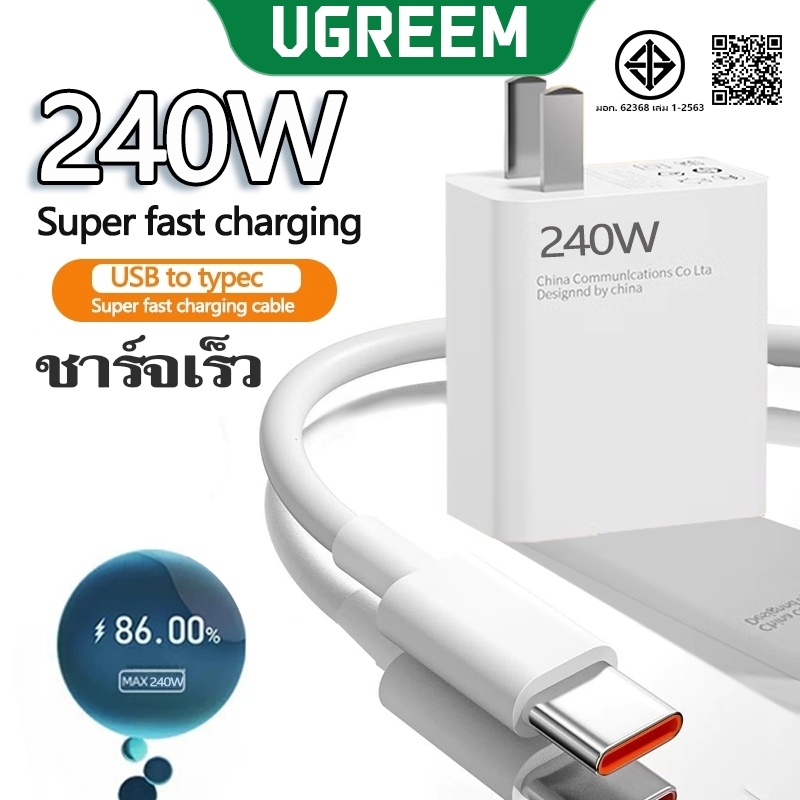 Ugreem XM (สายชาร์จเร็ว+หัวชาร์จ) ชุดชาร์จเร็ว 240W Fast Charge หัวชาร์จ สายชาติเร็ว type c 6A ซูเปอ