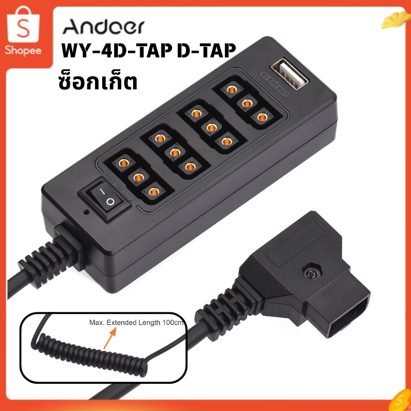 Andoer D-Tap B Type ซ็อกเก็ต D-Tap Male To 8 พอร์ต D-Tap D-Tap Female อะแดปเตอร์แยกสายเคเบิ้ลเชื่อมต่อแบตเตอรี่พร้อมหน้าจอมอนิเตอร์ Usb แบบเปลี่ยนสําหรับ Arri Red Cameras V-Mount