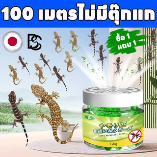 🦎100 เมตรไม่มีตุ๊กแก🦎Max ไล่จิ้งจก ยาฆ่าจิ้งจก ยาไล่ตุ๊กแก ไล่ ยาจิ้งจก กำจัดตุ๊กแก ซื้อ 1 แถม 1