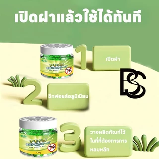 🦎100 เมตรไม่มีตุ๊กแก🦎Max ไล่จิ้งจก ยาฆ่าจิ้งจก ยาไล่ตุ๊กแก ไล่ ยาจิ้งจก กำจัดตุ๊กแก ซื้อ 1 แถม 1
