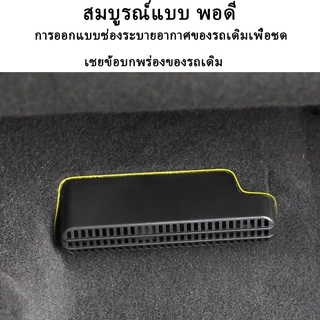 ฝาครอบช่องระบายอากาศใต้เบาะ Geely Riddara RD6 2024-2025 ภายใต้ที่นั่งเต้าเสียบอากาศฝาครอบป้องกัน กันฝุ่นใต้เบาะ ฝาครอบป้องกันช่องระบายอากาศด้านหลัง ภายในรถ