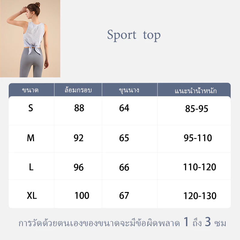 เสื้อยืดแขนกุดออกกำลังกาย โยคะ ระบายอากาศ thumbnail 3