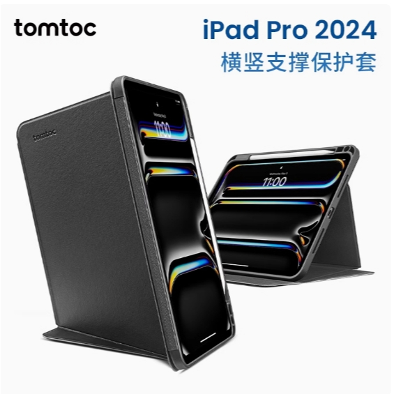 tomtoc inspire Series Horizontal and Vertical Support Protective Case B50A4 & B50B2 Applicable iPad 