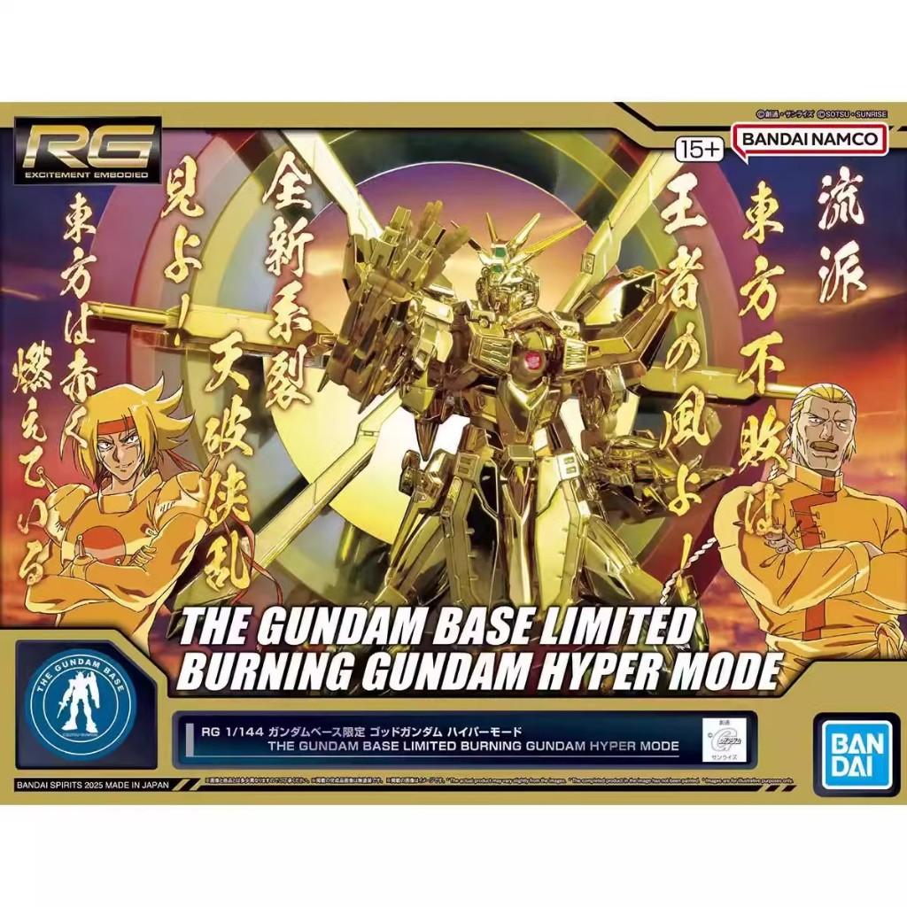 Bandai RG 1/144 Gundam Base Limited God Gundam Hyper Mode