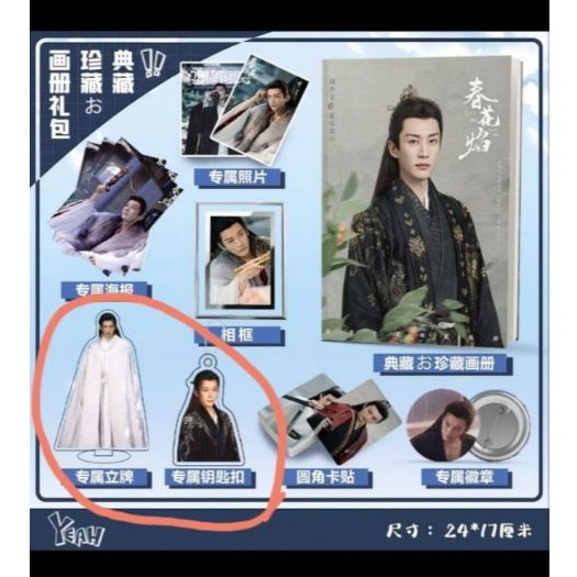 Liu Xueyi's standee+keyring for customer