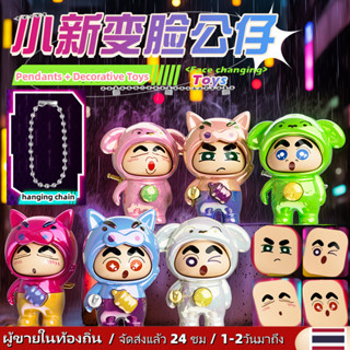 ของแท้เครยอนชินจังใหม่สร้างสรรค์อุปกรณ์ต่อพ่วงแปลกใจใบหน้าเป…