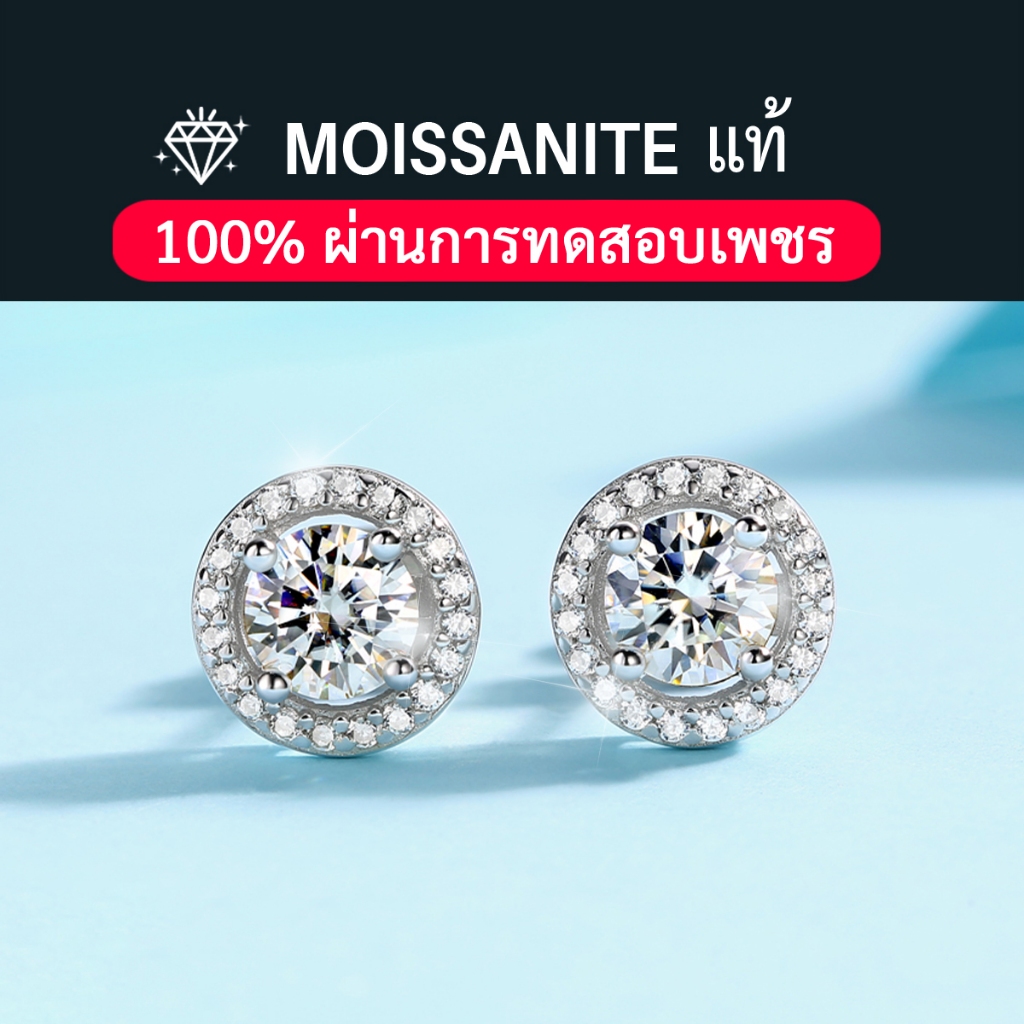 แท้ Moissanite Earring ต่างหูเงินแท้ S925 เพชรโมอีส ชาย หญิง เครื่องประดับยอดฮิต vvs/D ใบรับรองGRA