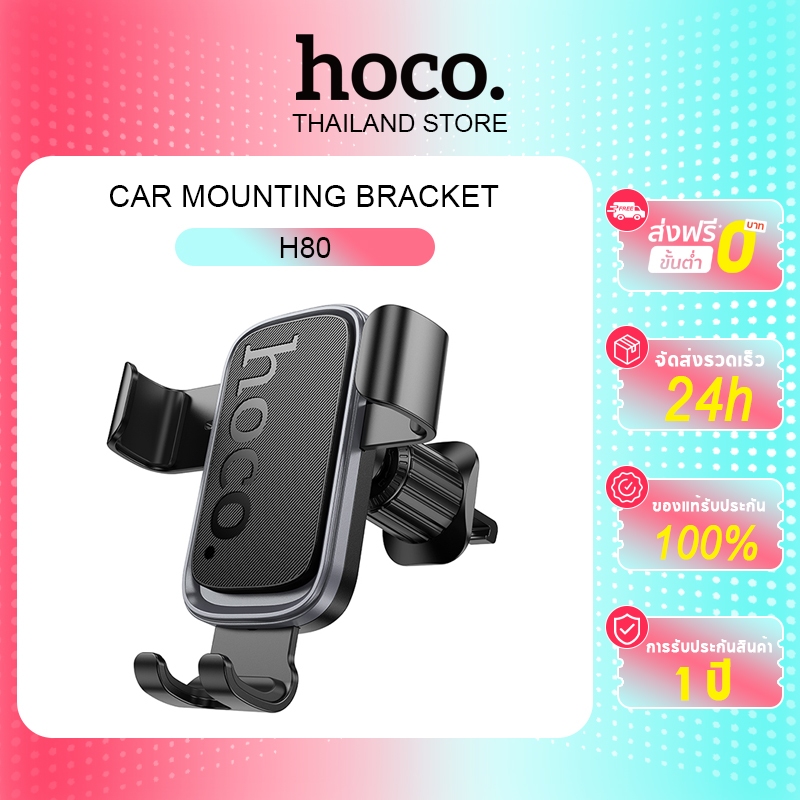hoco. H80 ที่วางโทรศัพท์ช่องแอร์รถยนต์ เหมาะสําหรับโทรศัพท์ 6.1-7 นิ้ว หมุนได้ 360 องศา