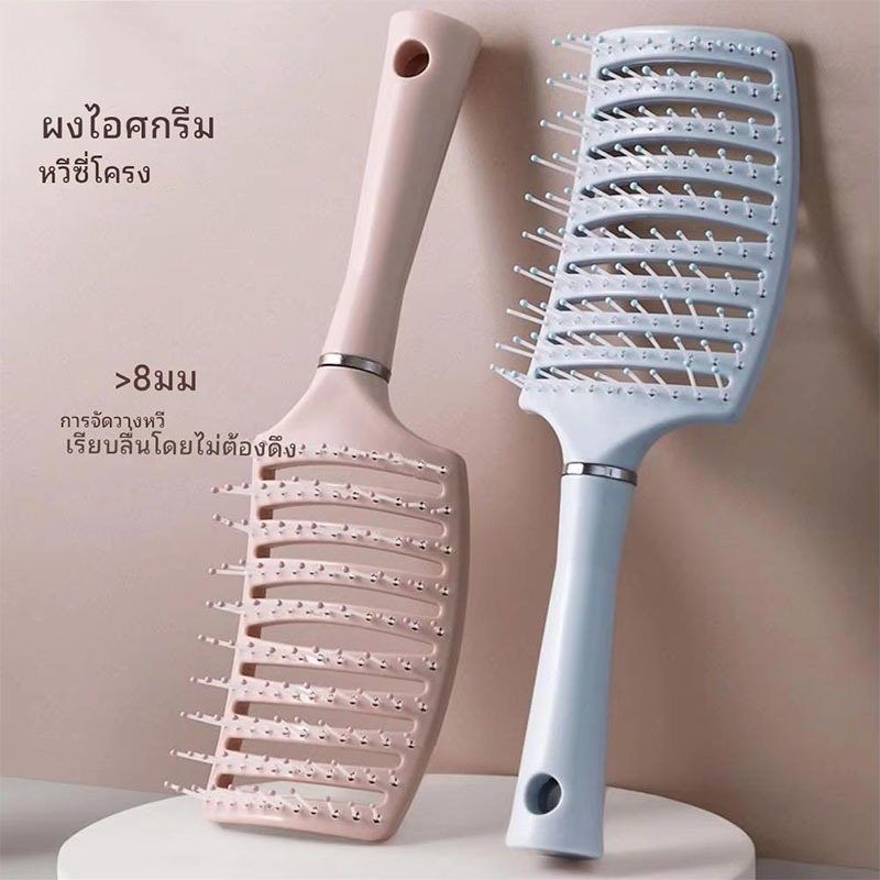 หวีขนาดใหญ่ โค้งมน ป้องกันไฟฟ้าสถิต หวีจัดแต่งทรงผมโค้งมนทนความร้อน ช่วยปกป้องเส้นผมและโคนผม