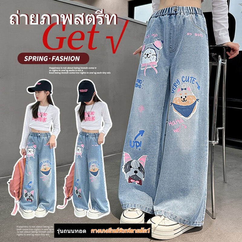 7-14ปี ยีนส์เด็ก กางเกงเด็กผู้หญิง ขายาวเอวยางยืด ลายการ์ตูน แฟชั่นฤดูร้อน เกาหลี sweet cute 【จัดส่งจากประเทศไทย】