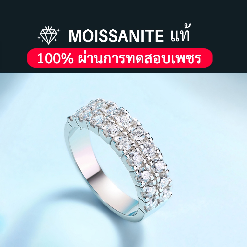 แท้ Moissanite Ring แหวนเงินแท้ S925 เพชรโมอีส เครื่องประดับแฟชั่นผู้หญิง ของขวัญ วันครบรอบ vvs/D ใบรับรองGRA