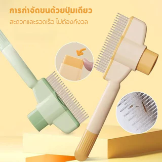 หวีขนแมว หวีหมัดแมว สําหรับกําจัดหมัดขนสัตว์เลี้ยง เครื่องมือดูแลเส้นผมสุนัขแมว ทำความสะอาดง่าย
