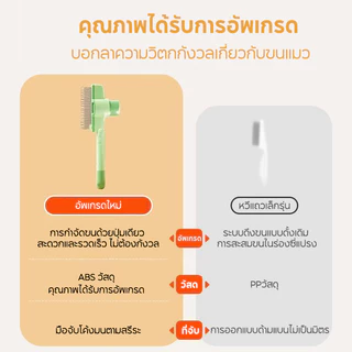 หวีขนแมว หวีหมัดแมว สําหรับกําจัดหมัดขนสัตว์เลี้ยง เครื่องมือดูแลเส้นผมสุนัขแมว ทำความสะอาดง่าย